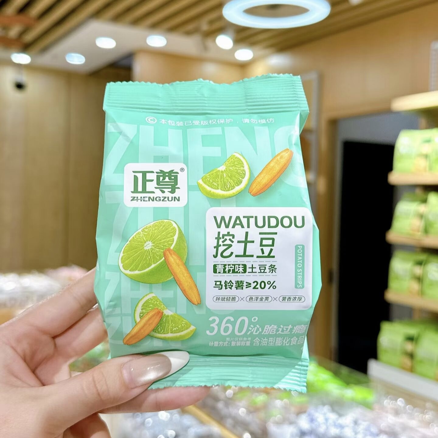 正尊挖土豆番茄味土豆条休闲零食小吃独立小包装多口味薯香浓郁