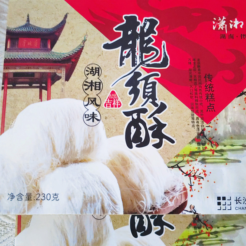 湖南特产龙须酥糖油粑粑