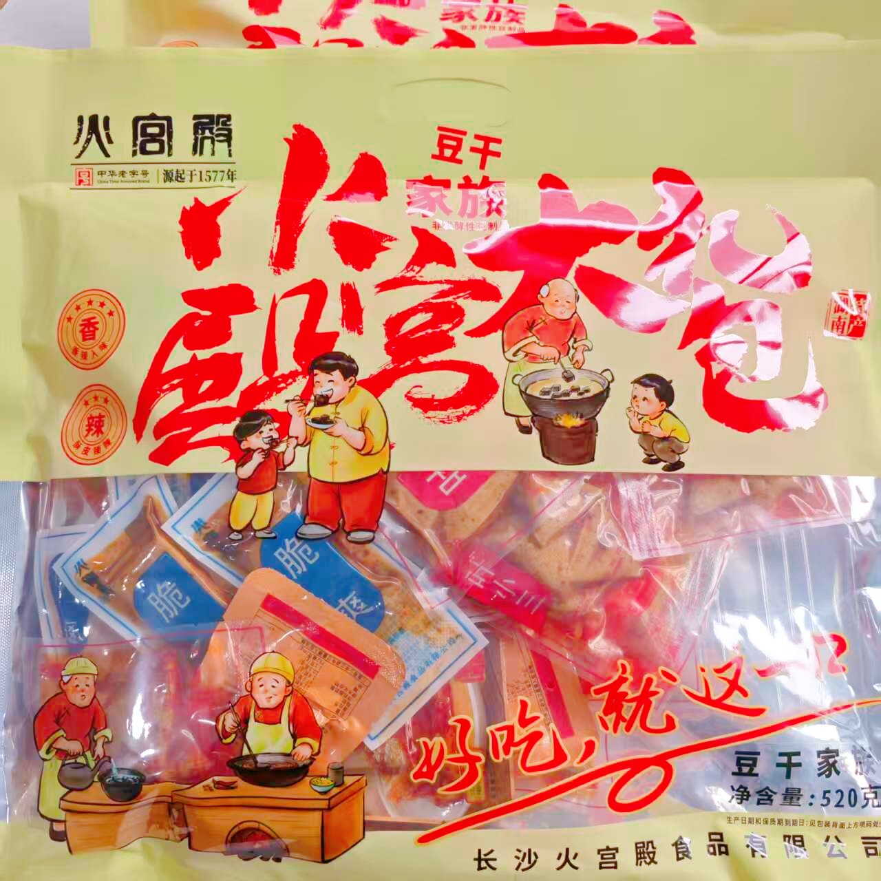 火宫殿大礼包豆干湖南特产长沙臭豆腐送礼品特色网红休闲零食520g