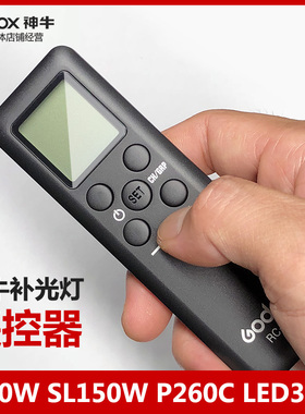 神牛RC-A5 SL60W SL150W LEDP260C LED308II LED500补光灯遥控器