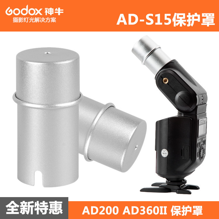 GODOX神牛全新正品闪光灯附件