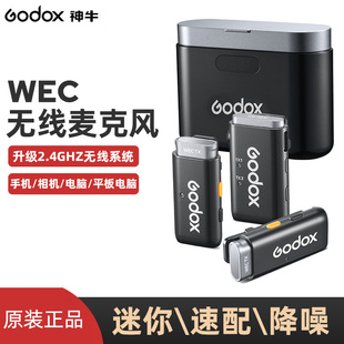 Godox神牛WEC无线麦克风手机相机直播降噪收音话筒便携领夹麦克风