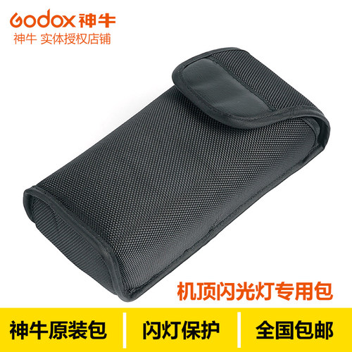 原装正品闪光灯收纳包神牛godox