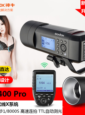 神牛AD400PRO外拍灯闪光灯高速同步连拍TTL内置X1户外锂电摄影灯
