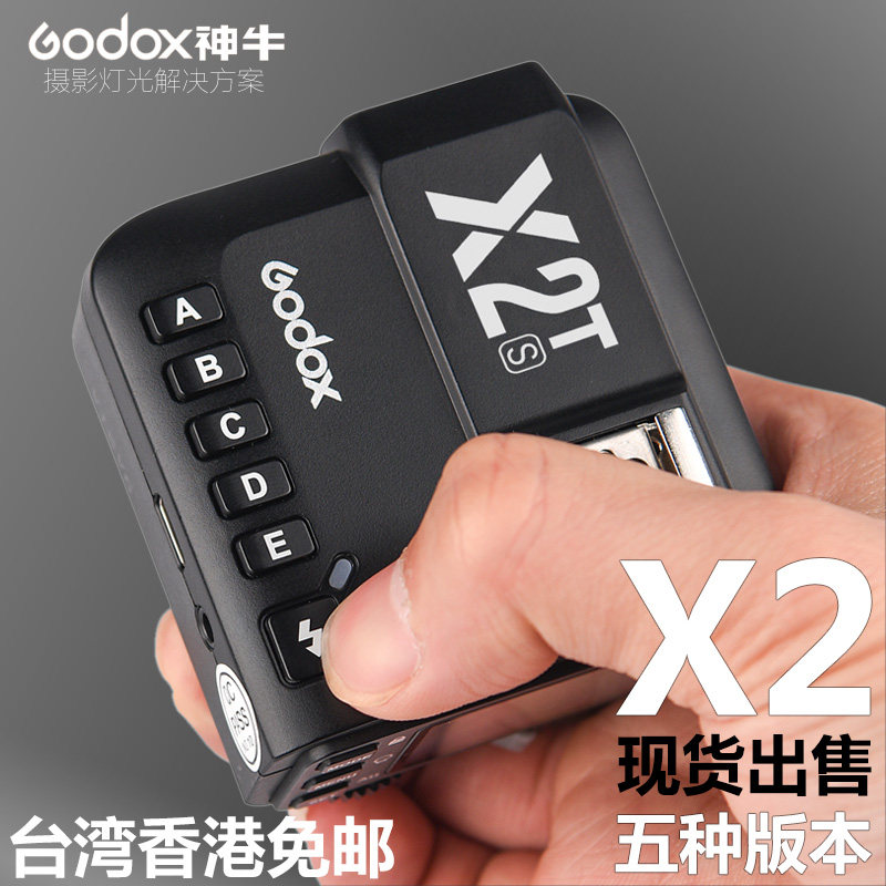 神牛X2索尼口闪光灯引闪器2.4G 高速TTL蓝牙功能手机调节功率现货