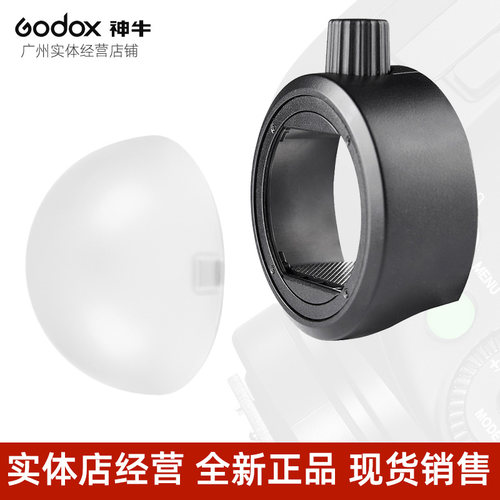神牛godox柔光罩全新优惠