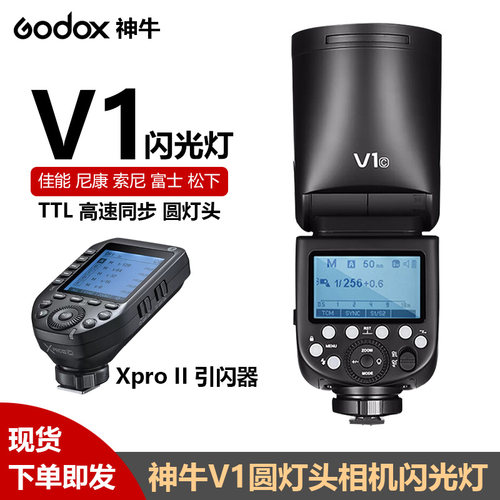 神牛机顶闪光灯光效均匀全新正品