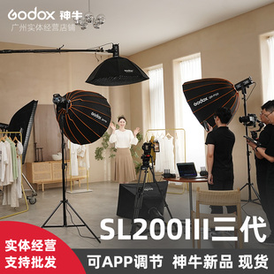 神牛SL150III SL200III SL300III三代直播视频录制拍摄补光LED灯