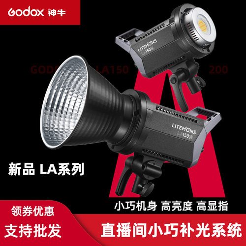 神牛godox视频直播LED补光灯