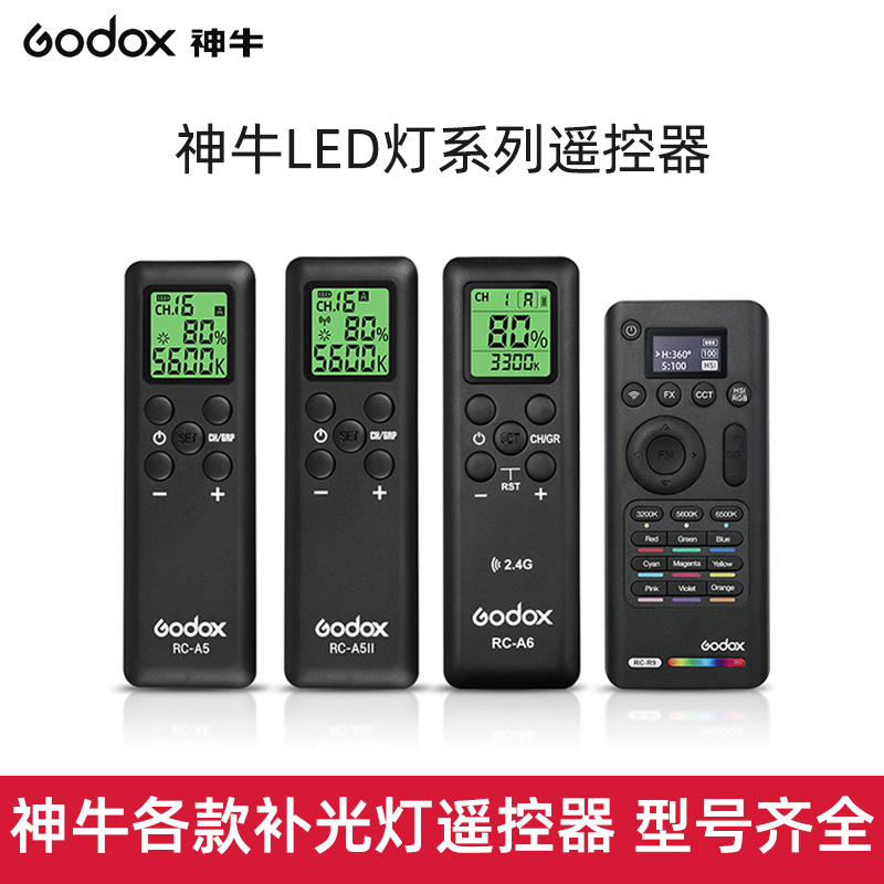 神牛RC-A5 A5II A6 R9摄像灯补光灯LED灯外拍灯ML60 LC500遥控器