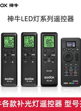 神牛RC-A5 A5II A6 R9摄像灯补光灯LED灯外拍灯ML60 LC500遥控器