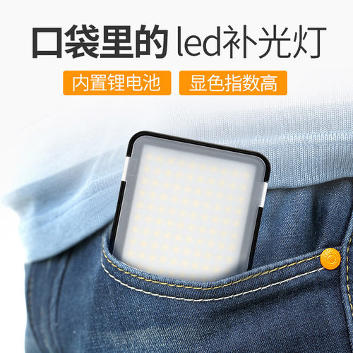 神牛单反手机小型迷你便携拍照灯