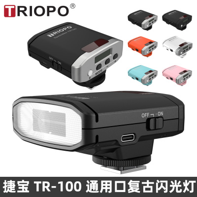 捷宝迷你闪光灯全新正品