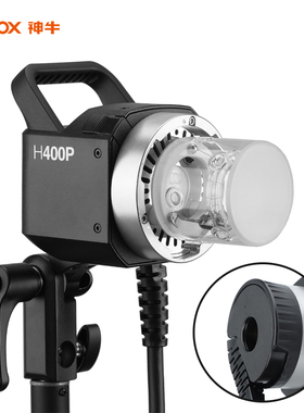 神牛H400P分体式灯头 AD400pro专用外拍连接头保荣口灯座摄影附件