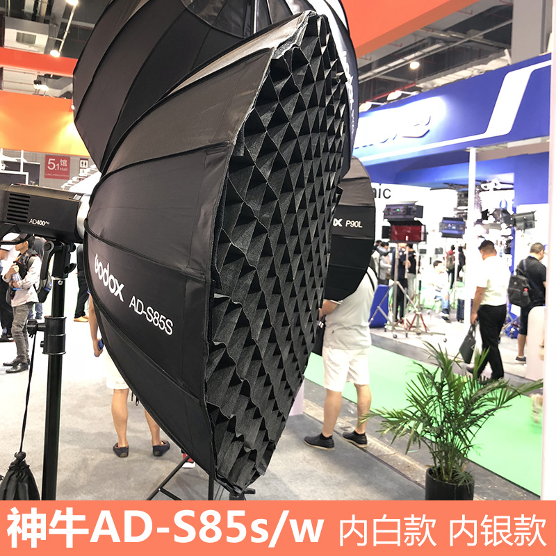 神牛AD-S85S/W AD400pro AD300外拍灯神牛卡口便携伞式柔光箱柔和