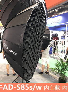 神牛AD-S85S/W AD400pro AD300外拍灯神牛卡口便携伞式柔光箱柔和
