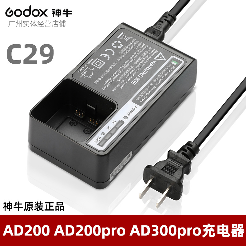 神牛godox闪光灯充电器全新正品