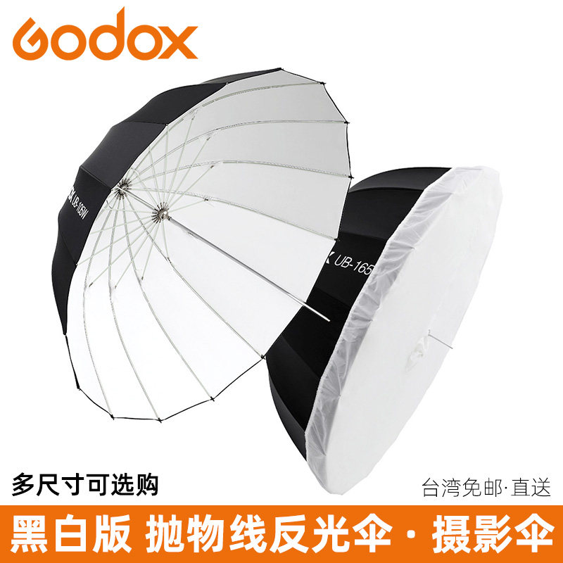 神牛摄影伞深口全新正品