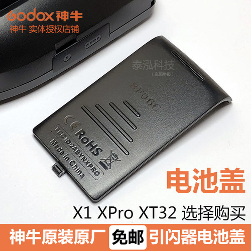 神牛引闪器配件全新正品