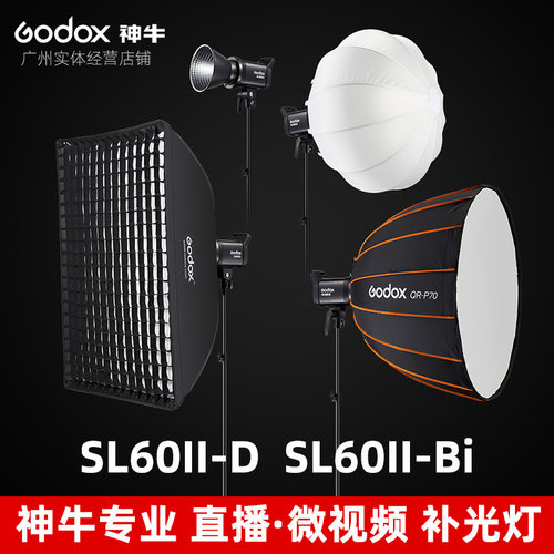 神牛godox单双色温直播补光灯