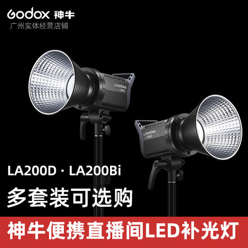 godox神牛LED补光灯体积小便携