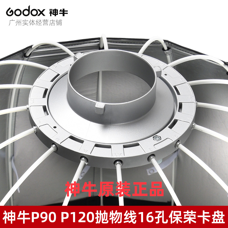 神牛柔光箱附件原装正品