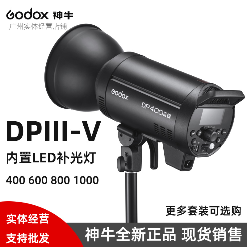 神牛godox5800k拍照内置LED