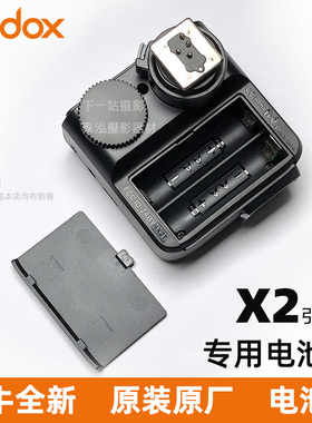 godox神牛Xpro XproII X2T引闪器 X1R CT16接收器电池仓盖子后盖