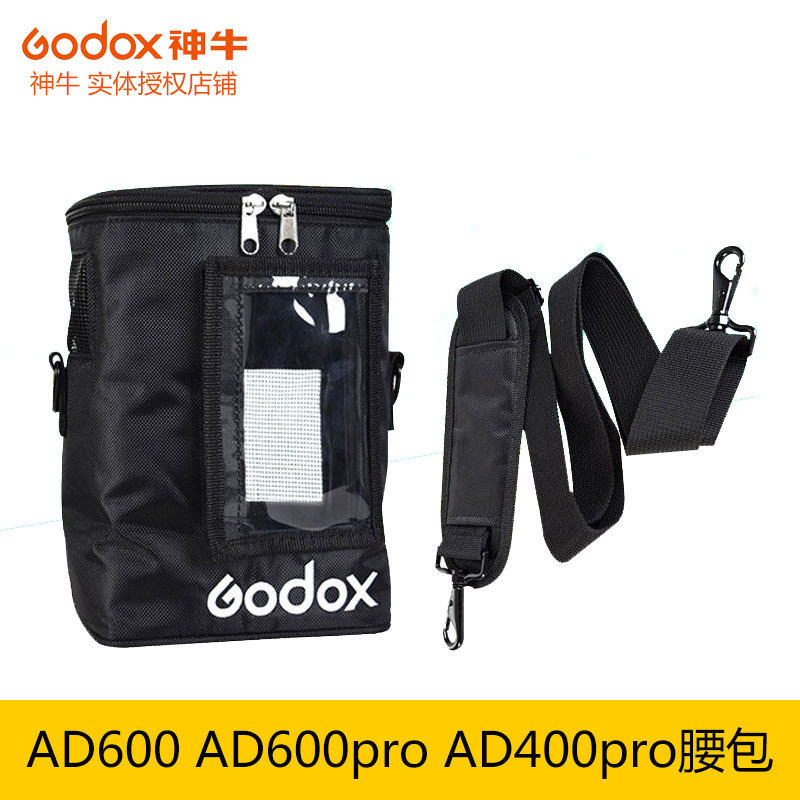 神牛 PB-600外拍便携包/防水耐磨AD600/BM/B可透视面板户外保护包