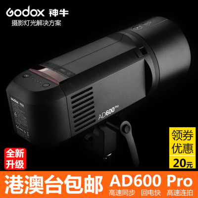 神牛外拍闪光灯全新正品