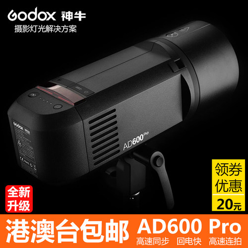 神牛外拍闪光灯全新正品