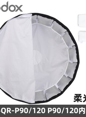 神牛柔光箱附件网格柔光布