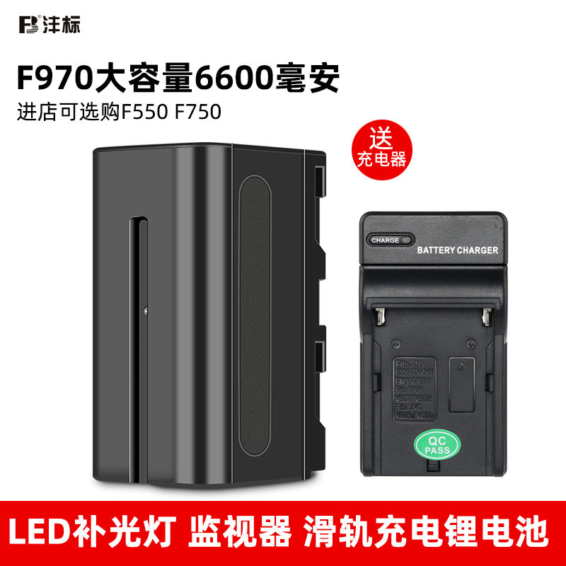 沣标NP-F970 6600mAh大容量 LED补光灯监视器神牛永诺P120C 308 - 实物图