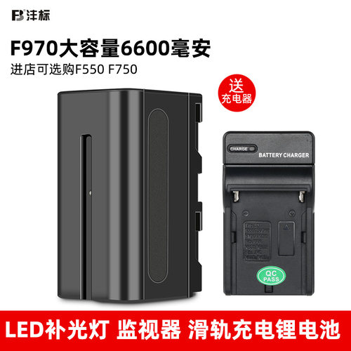 沣标NP-F970 6600mAh大容量 LED补光灯监视器神牛永诺P120C 308