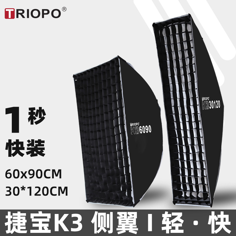 捷宝K3快速安装轻便柔光箱