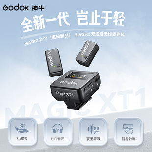 godox神牛Magic XT1触屏版相机手机无线领夹降噪双通道专业麦克风