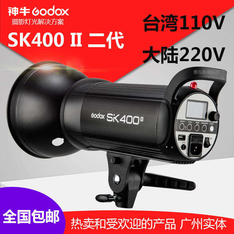 GODOX神牛闪光灯摄影棚全新正品