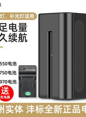 沣标F550 F750 F970摄像机外拍LED灯补光灯监视器锂电池 送充电器