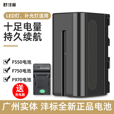 f970摄像机补光灯电池充电器