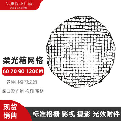 alro柔光箱网格优惠包邮