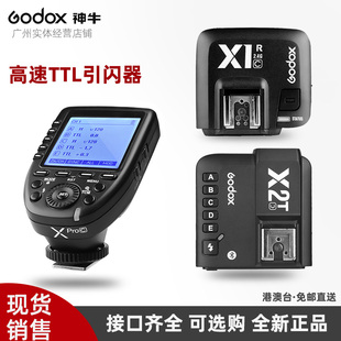 神牛godox Xpro闪光灯高速TTL引闪器适用于佳能尼康索尼富士原厂
