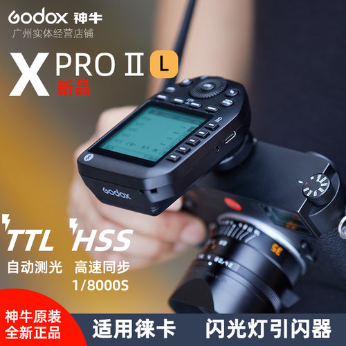 神牛godox引闪器全新正品