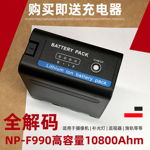NP-F990电池 1500C EA50 198P Z7C NX3 5摄像机  补光灯大容量