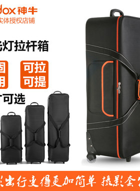 神牛摄影棚闪光灯套装包大中小号摄影灯具套装收纳包摄影包拉杆箱