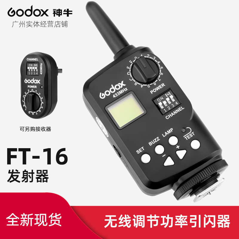 godox神牛闪光灯引闪器便携
