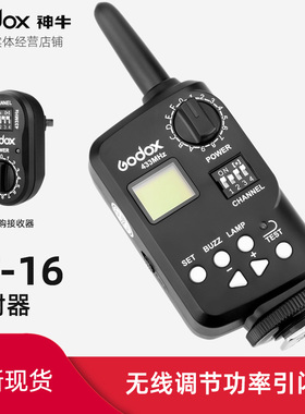 神牛FT16外拍灯影室灯USB接口接收器闪光灯无线功率调节引闪器