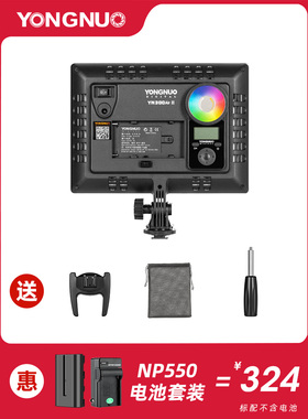 永诺YN300AIR II二代摄影LED补光灯RGB全彩轻薄摄像直播外拍柔光