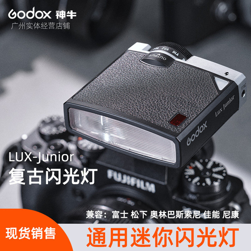 神牛godox闪光灯全新正品