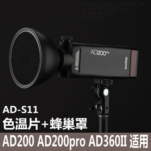 神牛外拍灯ad200pro蜂巢套装