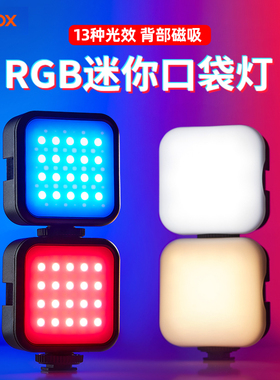 神牛LED6R/6Bi摄影全彩补光灯RGB便携口袋视频拍摄小型迷你补光灯